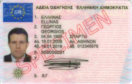 Fake Greece Drivers License